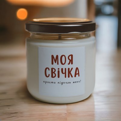 Набір по створенню свічки "Моя свічка" moyasvichka фото